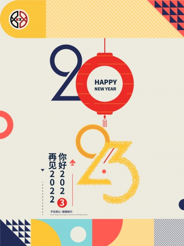 2023！科興儀器不忘初心，砥礪前行！