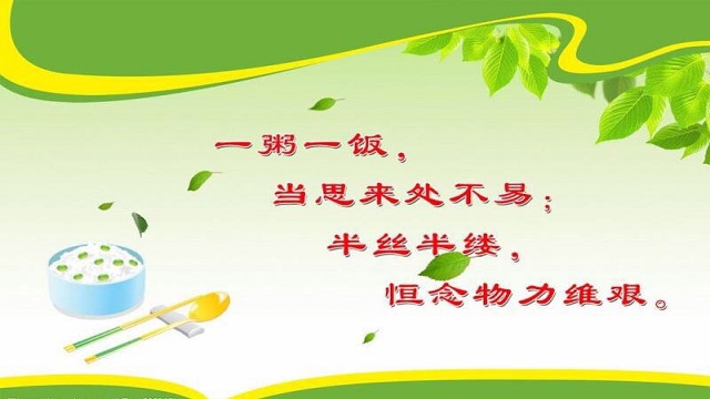 今天你節(jié)約了嗎？