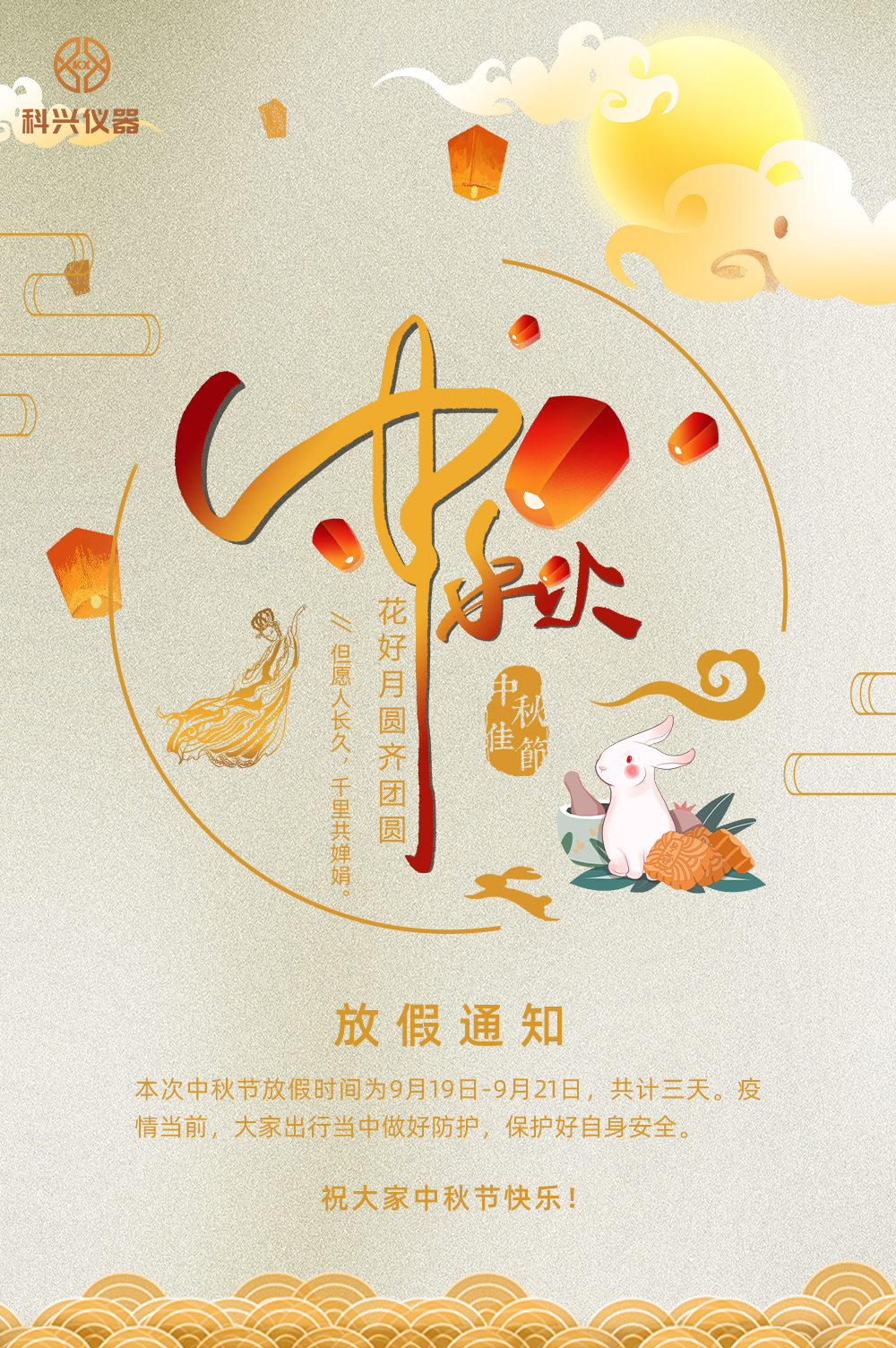 上?？婆d儀器