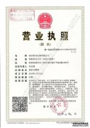 熱烈慶?？婆d儀器鄭州分公司正式成立